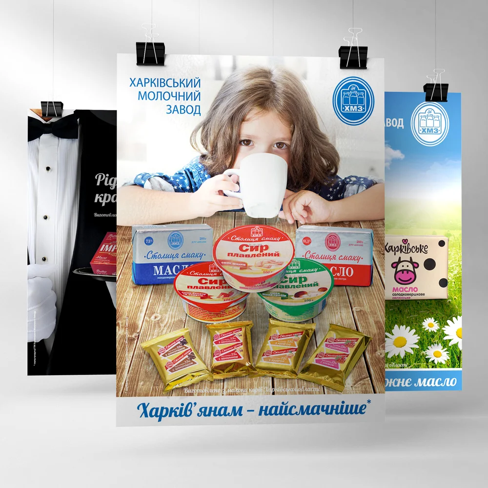 Kharkiv Dairy